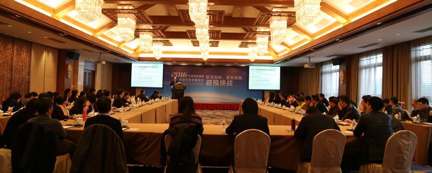 萌恒2016年度經(jīng)管會(huì)系列報(bào)道