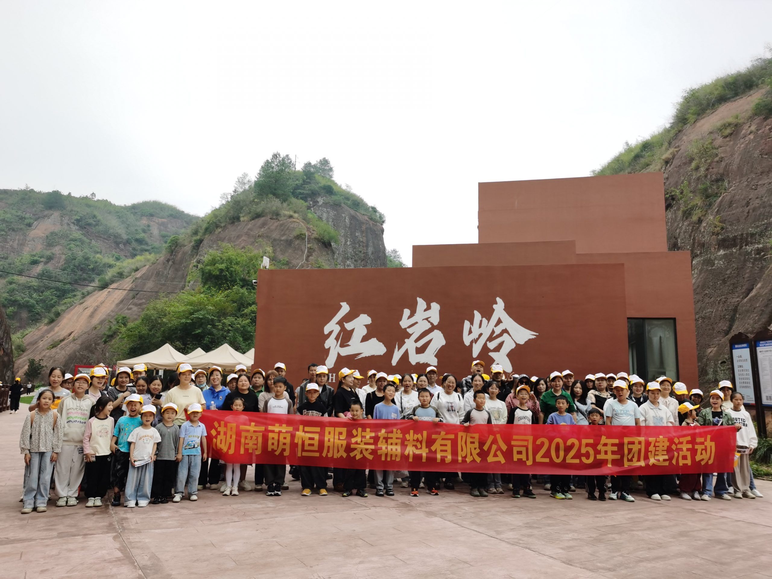 秋日尋古道 文化聚初心 | 湖南萌恒滌綸線二廠紅巖嶺團建活動側(cè)記