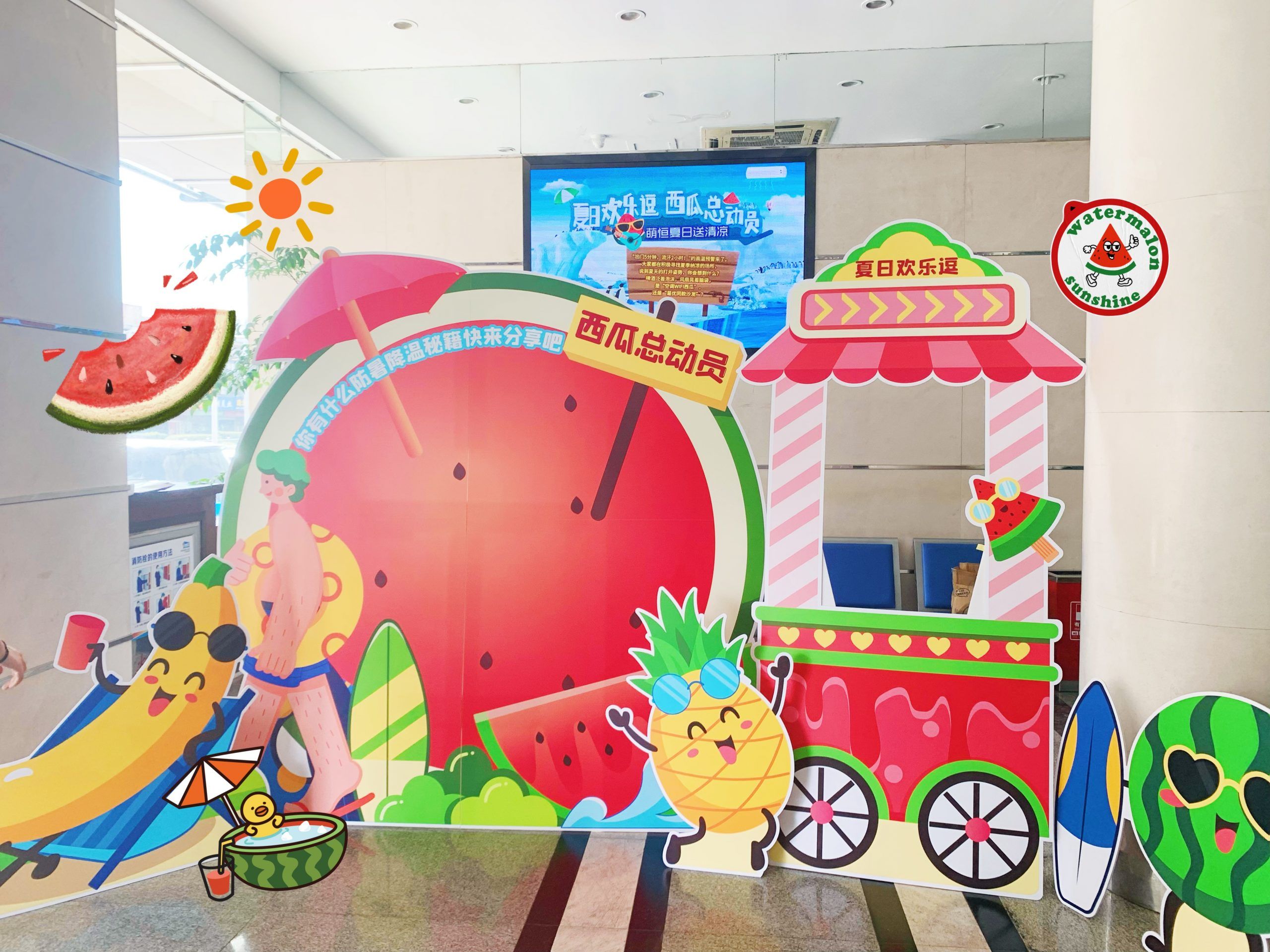 夏日歡樂逗  西瓜總動員 | 跟著國貿(mào)首屆清涼節(jié)一起“瓜”分快樂