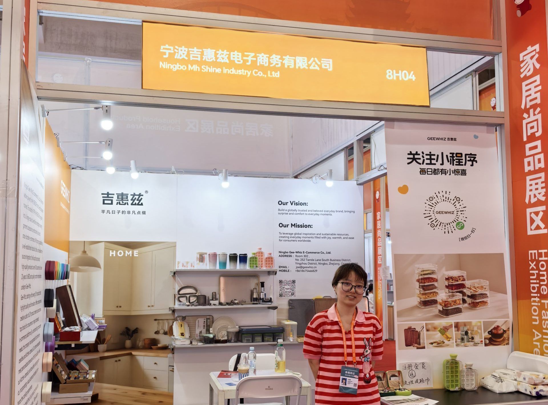 吉惠茲、風華精彩亮相第四屆消博會