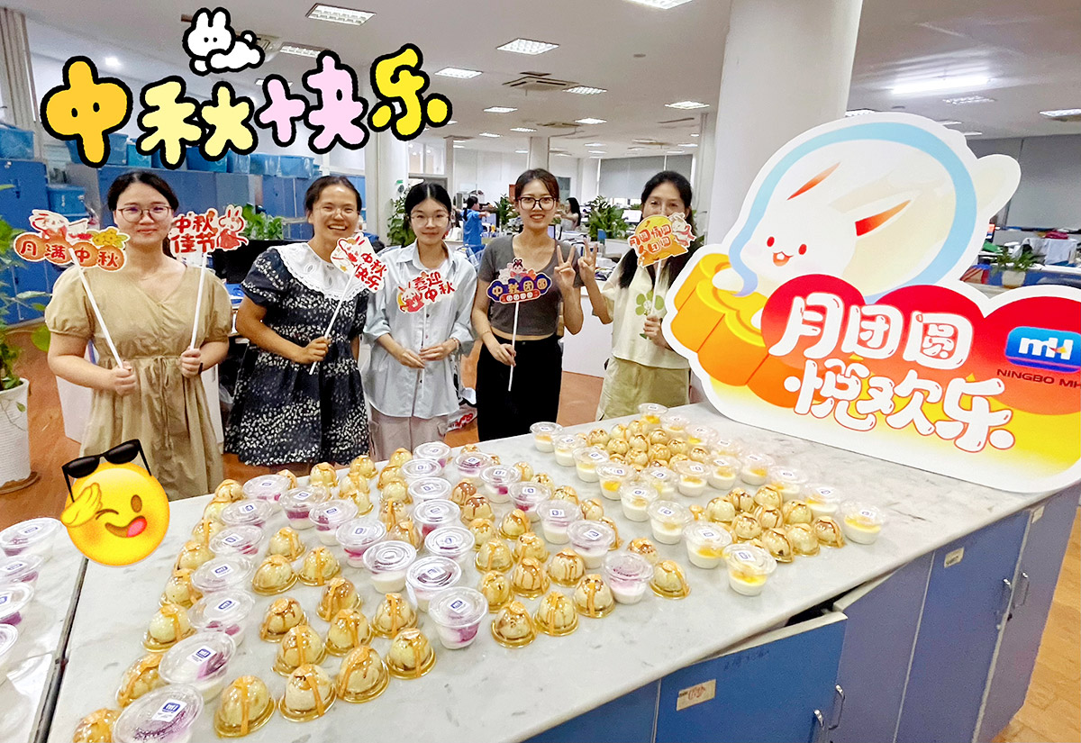 中秋游園活動(dòng)